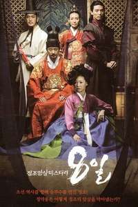 Eight Days Mystery of Jeong Jo Assassination - Poster