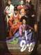 Eight Days Mystery of Jeong Jo Assassination : Season 1