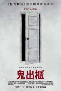 The Boogeyman - Posters