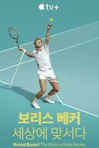 Boom! Boom! The World vs. Boris Becker - Posters