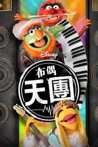 The Muppets Mayhem - Posters