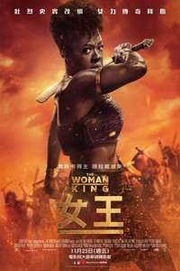 The Woman King - Poster