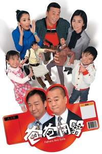 Fathers and Sons - Poster