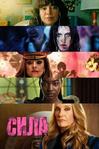 The Power - Posters
