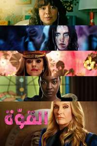 The Power - Posters