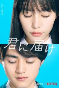From Me to You: Kimi ni Todoke - Poster