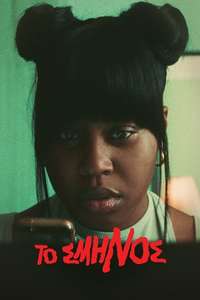Swarm - Posters