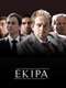 Ekipa : Season 1