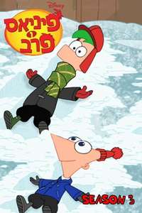 Phineas and Ferb - Posters