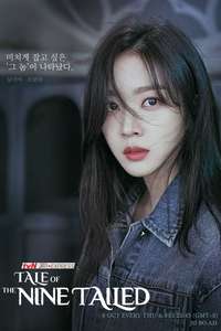 Tale of the Nine Tailed - Posters