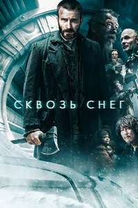 Snowpiercer - Posters