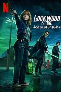 Lockwood & Co. - Posters