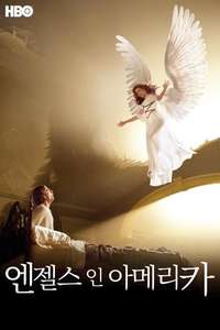 Angels in America - Posters