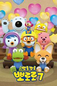 Pororo the Little Penguin - Posters