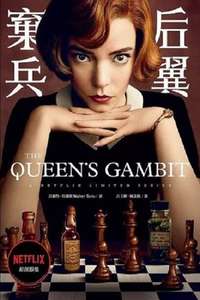The Queen’s Gambit - Posters