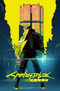 Cyberpunk: Edgerunners - Posters