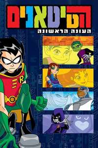 Teen Titans - Poster