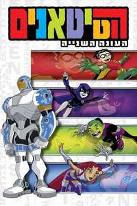 Teen Titans - Poster