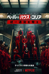 Money Heist: Korea - Joint Economic Area - Posters