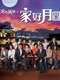 Heart of Greed : Season 2