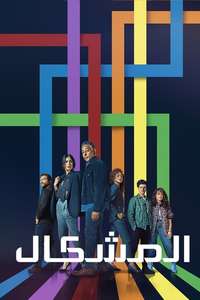 Kaleidoscope - Posters