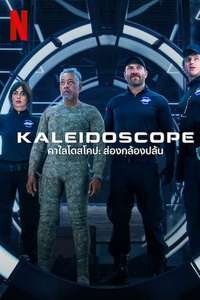 Kaleidoscope - Posters