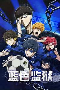 Blue Lock - Posters