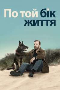 After Life - Poster
