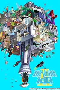 Mob Psycho 100 - Posters