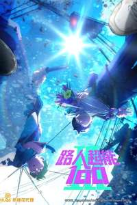 Mob Psycho 100 - Posters