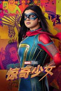 Ms. Marvel - Posters
