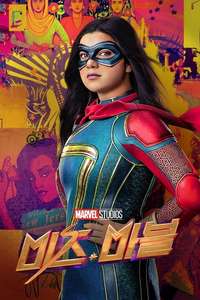 Ms. Marvel - Posters