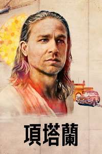 Shantaram - Posters