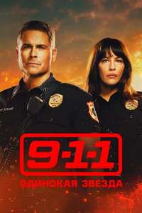 9-1-1: Lone Star - Posters