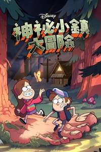 Gravity Falls - Posters
