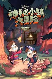 Gravity Falls - Posters