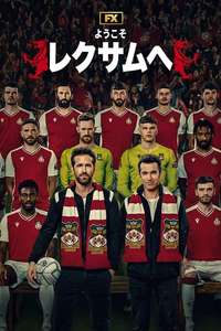 Welcome to Wrexham - Posters