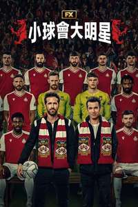 Welcome to Wrexham - Posters