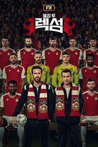 Welcome to Wrexham - Posters