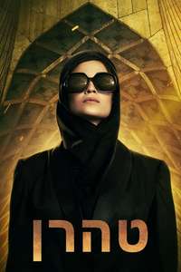 Tehran - Posters