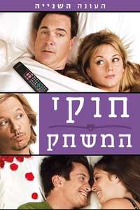 Rules of Engagement - Posters