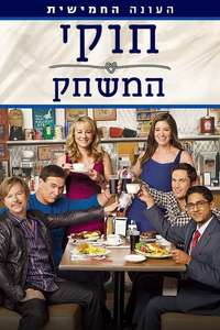 Rules of Engagement - Posters