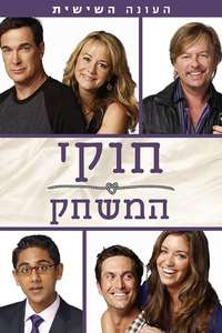 Rules of Engagement - Posters