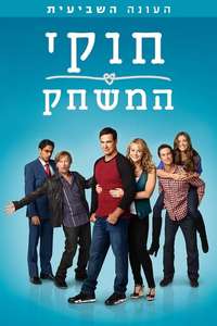 Rules of Engagement - Posters