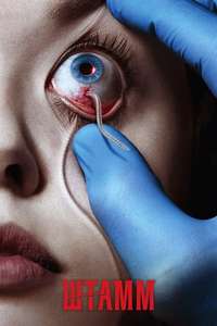 The Strain - Posters