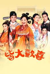 Virtues of Harmony Season 1