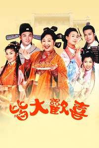 Virtues of Harmony - Poster