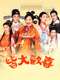 Virtues of Harmony : Season 1