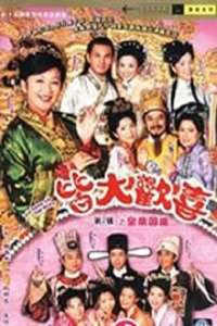 Virtues of Harmony - Poster