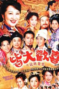 Virtues of Harmony - Poster